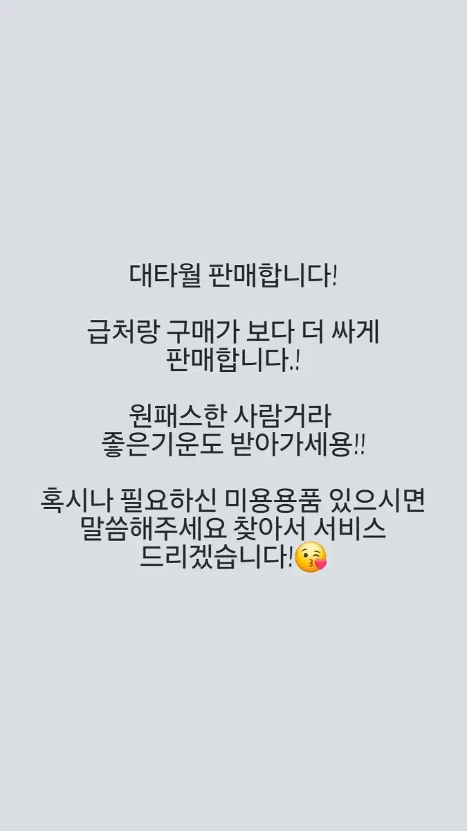 (급처)피부미용 대타월 판매